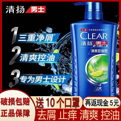 31709/清扬洗发水去屑止痒洗发露750ml男女士控油柔顺洗头发膏留香持久