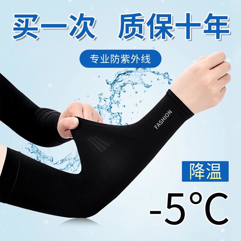 冰袖薄款紫外線防曬袖套短袖手臂套2022款寬鬆冰絲男款透氣女通用