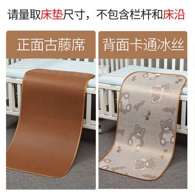 32279/儿童凉席冰丝双面藤席小孩幼儿园午睡专用婴儿新生儿宝宝夏季凉垫