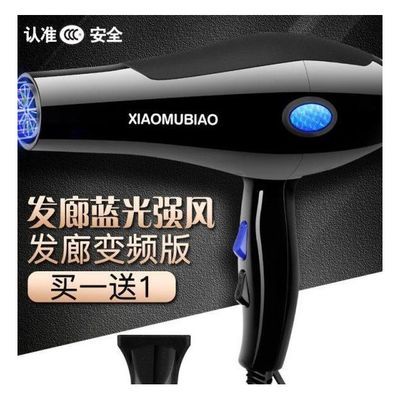 7809/电吹风机发廊大风力家用理发店大功率学生宿舍用冷热风蓝光吹风筒