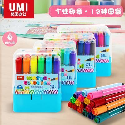 24307/悠米印章水彩笔彩笔套装儿童幼儿园水彩画笔小学生彩色笔