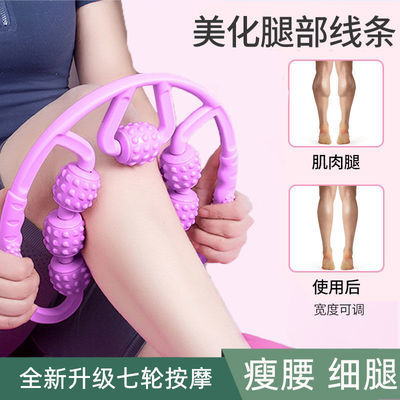 23357/环形夹腿按摩器七轮瘦腿神器瘦小腿快速学生女瘦腿滚筒狼牙棒滚轴
