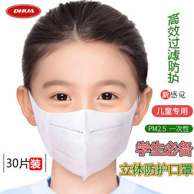 36473/男女学生幼园儿童3d立体宝宝一次性口罩防飞尘沫透气三层过滤防护