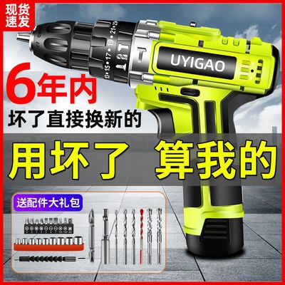 34914/12V手电钻16.8电钻充电钻手枪钻21V多功能家用电动螺丝刀钻锂电钻