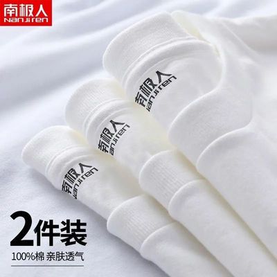 9892/南极人100%纯棉纯色t恤男士短袖圆领宽松休闲半袖光板T恤大码T恤