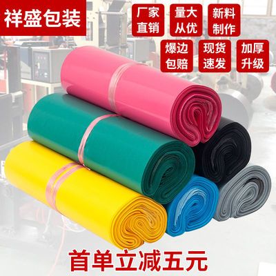 快递包装袋批发全新料快递袋加厚服装打包袋绿色防水袋子快递口袋优惠商品图片