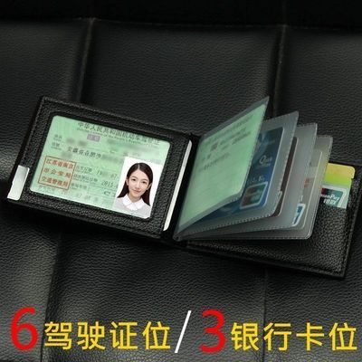 【亏本冲量】驾驶证皮套男女身份证行驶证套多功能二合一证件卡包