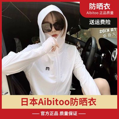21295/防晒衣女2021夏季新款遮阳透气兔子连帽冰丝外套紫外线钓鱼防晒服