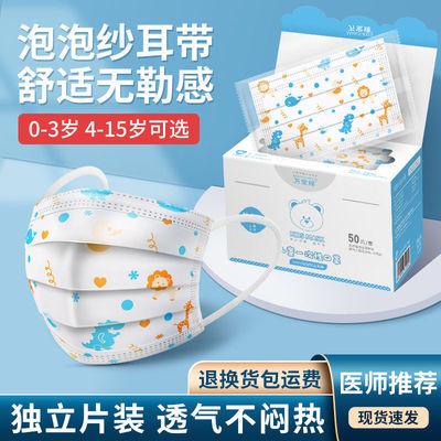 173572/万宝绿儿童口罩一次性独立包装卡通可爱三层透气幼儿宝宝3至12岁