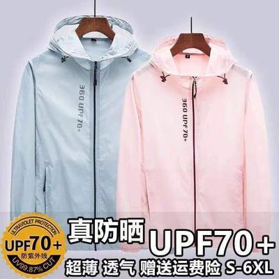 32656/UPF70+冰丝防晒衣男外套夏季薄款透气防晒服防紫外线女长袖皮肤衣
