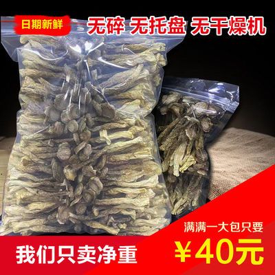 鹿茸菌新货鹿茸菇无硫新鲜香菇干货福建特产鹿茸菇可批发煲汤食材