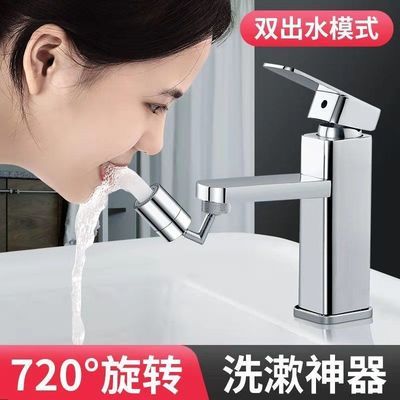 20808/防溅水龙头厨房增压漱口神器全铜起泡器面盆万向可旋转水嘴延伸器
