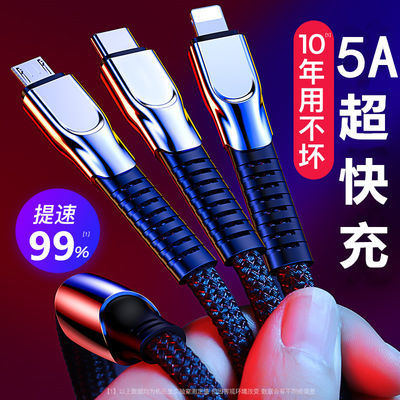 13819/苹果充电线一拖三数据线三合一快充安卓OPPO华为vivo通用Type-C