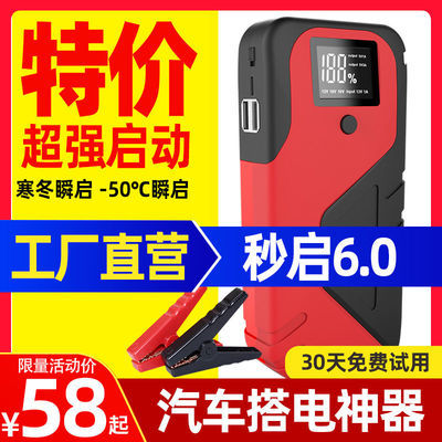 9044/氙明汽车应急启动电源大容量车载搭电神器电瓶移动充电宝点火器