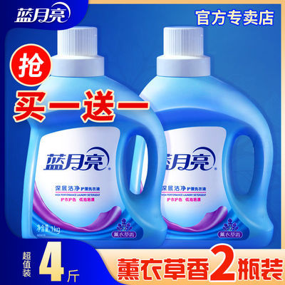 70691/蓝月亮洗衣液整箱批发家庭装亮白增艳深层洁净薰衣草香抑菌内衣洗