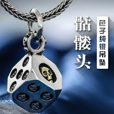 77172/骷髅骰子吊坠纯银男士女款韩版个性复古潮人嘻哈色子潮男银饰项链