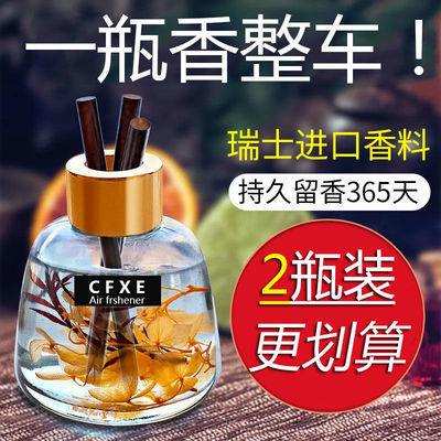 74092/车载香水汽车香薰摆件车内用品座式高档男持久淡香车用装饰品香氛