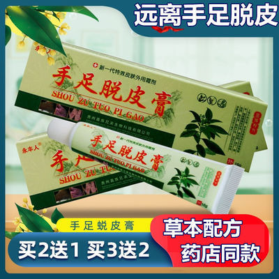 61629/手足脱皮修复膏脚后跟干裂脚跟防龟裂皲裂口脱皮护理愈合霜去角质