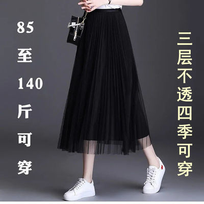 72563/四季可穿网纱半身裙中长款百褶裙高腰显瘦百搭A字裙仙女裙长裙女