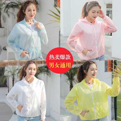 25954/2021新款夏季防晒衣女防紫外线防晒夹克女骑行拉链薄款网红防晒服