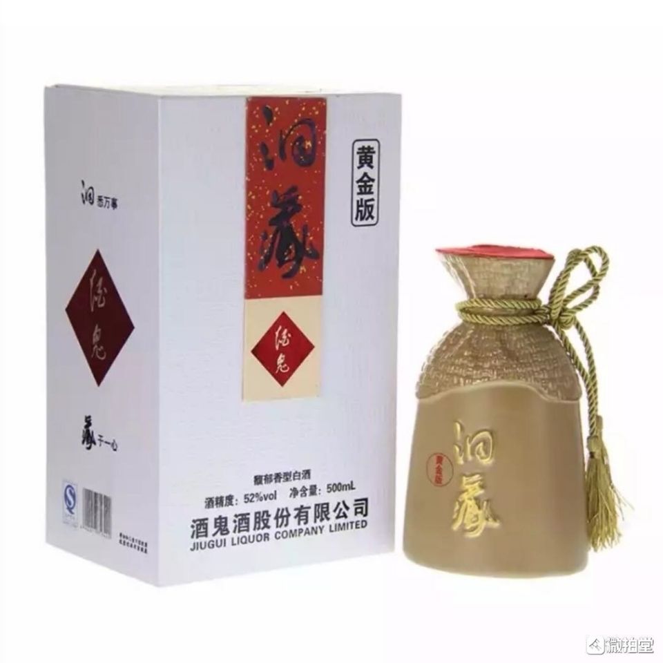 2011年酒鬼酒洞藏(黄金版)52度馥郁香型 年份老酒鬼酒