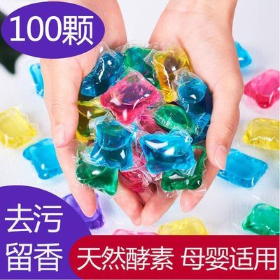 35653/正品洗衣凝珠100粒家庭装深层洁净防串色四合一持久留香去污除