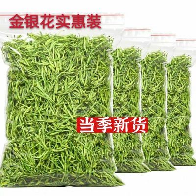 106483/金银花茶去火清热山银花湖南特级天然金银花熬夜上火菊花牛蒡茶