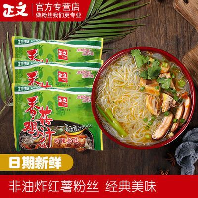 73890/正文香菇鸡汁粉丝嗨吃家重庆酸辣粉螺蛳粉红薯粉丝米线方便面袋装