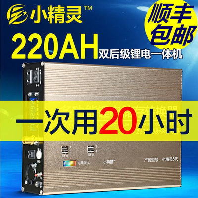 74310/小精灵锂电池12v大容户外大功率220ah超轻逆变电瓶大容量一体机