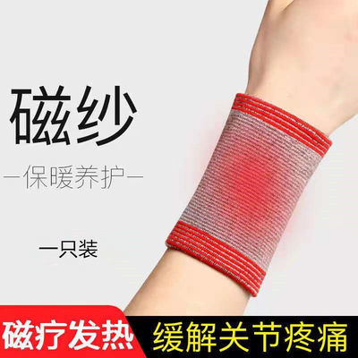 9613/自发热护腕男女运动扭伤关节护套保暖防寒手中老年腕腱鞘炎妈妈手