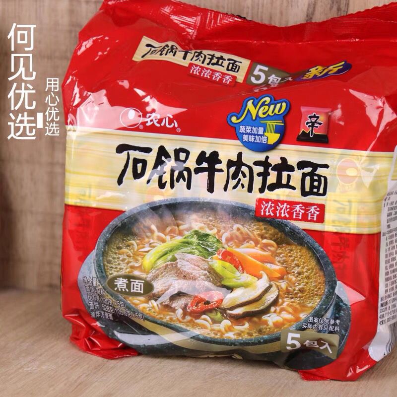 辛拉面农心石锅牛肉拉面120g*5袋包韩式速食面方便面煮面泡面整箱