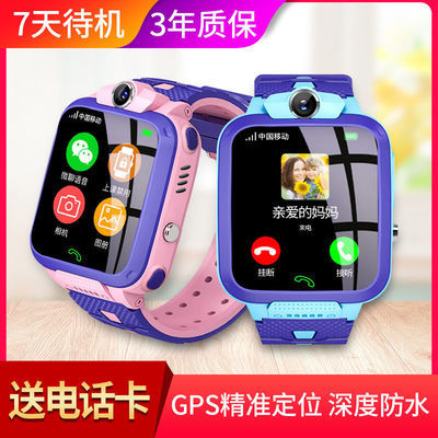 37719/【官方正品】儿童电话手表中小学生天才孩子定位手机男女拍照触屏