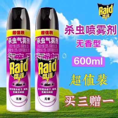 22043/雷达杀虫剂气雾剂喷雾600ml*1瓶家用无香型杀蟑螂小飞虫驱蚊灭蚊