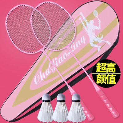 61709/羽毛球拍双拍耐打成人亲子情侣儿童学生2支球拍进攻型羽毛球拍