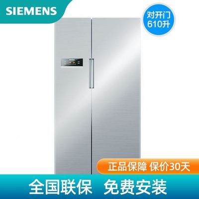 106106/西门子610升对开门冰箱 风冷无霜大容量 变频节能KA92NV90TI