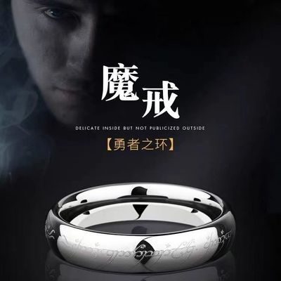 23095/指环王戒指至尊魔戒男士钛钢霸气个性食指情侣戒指时尚个性防掉色