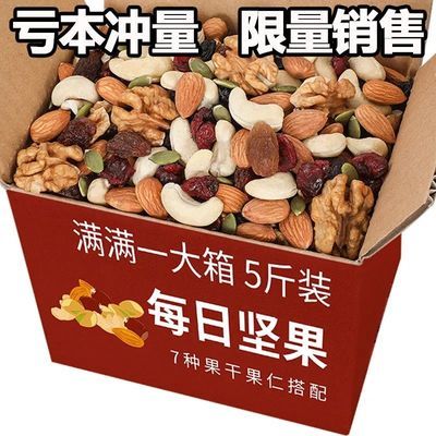 34364/每日坚果混合坚果500g散装雪花酥原料坚果零食大礼包批发200g
