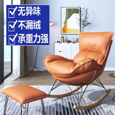 北欧摇椅躺椅千鸟格懒人沙发卧室客厅单人休闲轻奢阳台摇摇椅躺椅