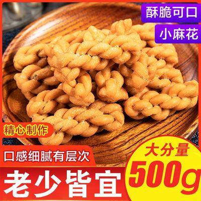 127539/手工小麻花大袋500g袋装小零食网红零食小吃批发办公室零食批发