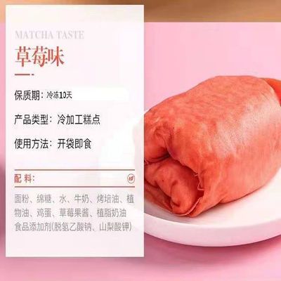 74254/网红毛巾卷班戟蛋糕盒装原味可可味榴莲味芒果味甜点西式糕点