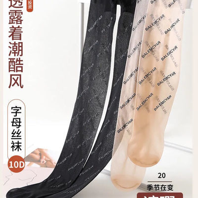 129542/6条防勾丝连裤袜巴黎B字母超薄丝袜子黑英文网红光腿连袜随意剪夏