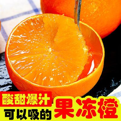 10020/四川青见果冻橙爱媛橙子非38号现摘薄皮当季新鲜应季水果批发10斤