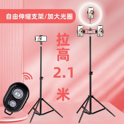 11136/手机直播支架拍摄自拍三脚架户外便携多功能录像拍照补光灯落地式