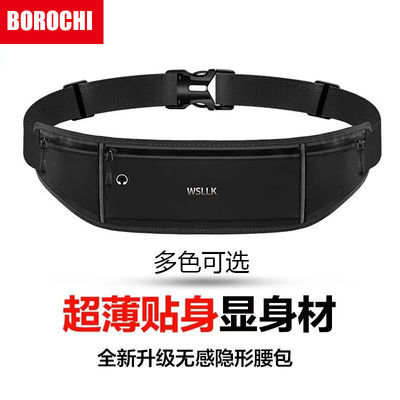 33741/运动腰包跑步手机腰带包男女多功能防水隐形新款迷你小腰包大容量