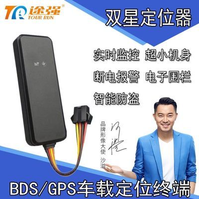 9695/途强EV25gps定位器追踪仪远程监控北斗定位器汽货车电动车通用款