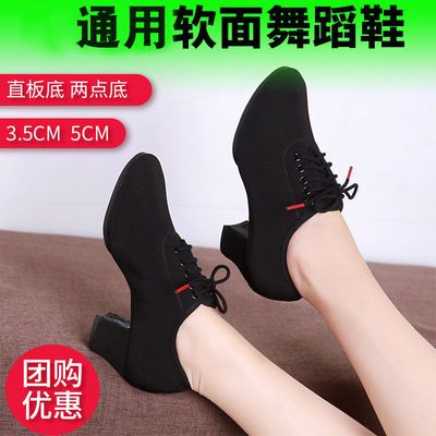 76136/专业拉丁舞鞋成年女士跳舞鞋女软底中高跟教师形体舞鞋广场舞蹈鞋
