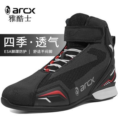 ARCX雅酷士摩托车骑行鞋赛车靴机车骑行装备四季飞织牛皮防护舒适