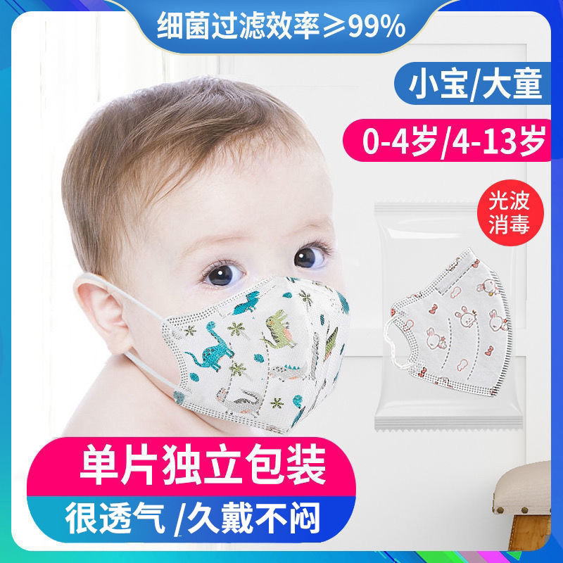 独立包装3D立体儿童口罩一次性透气男女孩小童学生幼儿园婴儿宝宝