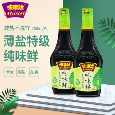 味事达纯味鲜酱油760ml 减盐工艺薄盐特级酿造凉拌点蘸炒菜调味品