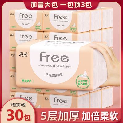 35309/【400张大包加量装】漫花5层原木抽纸巾批发整箱家用卫生纸餐巾纸